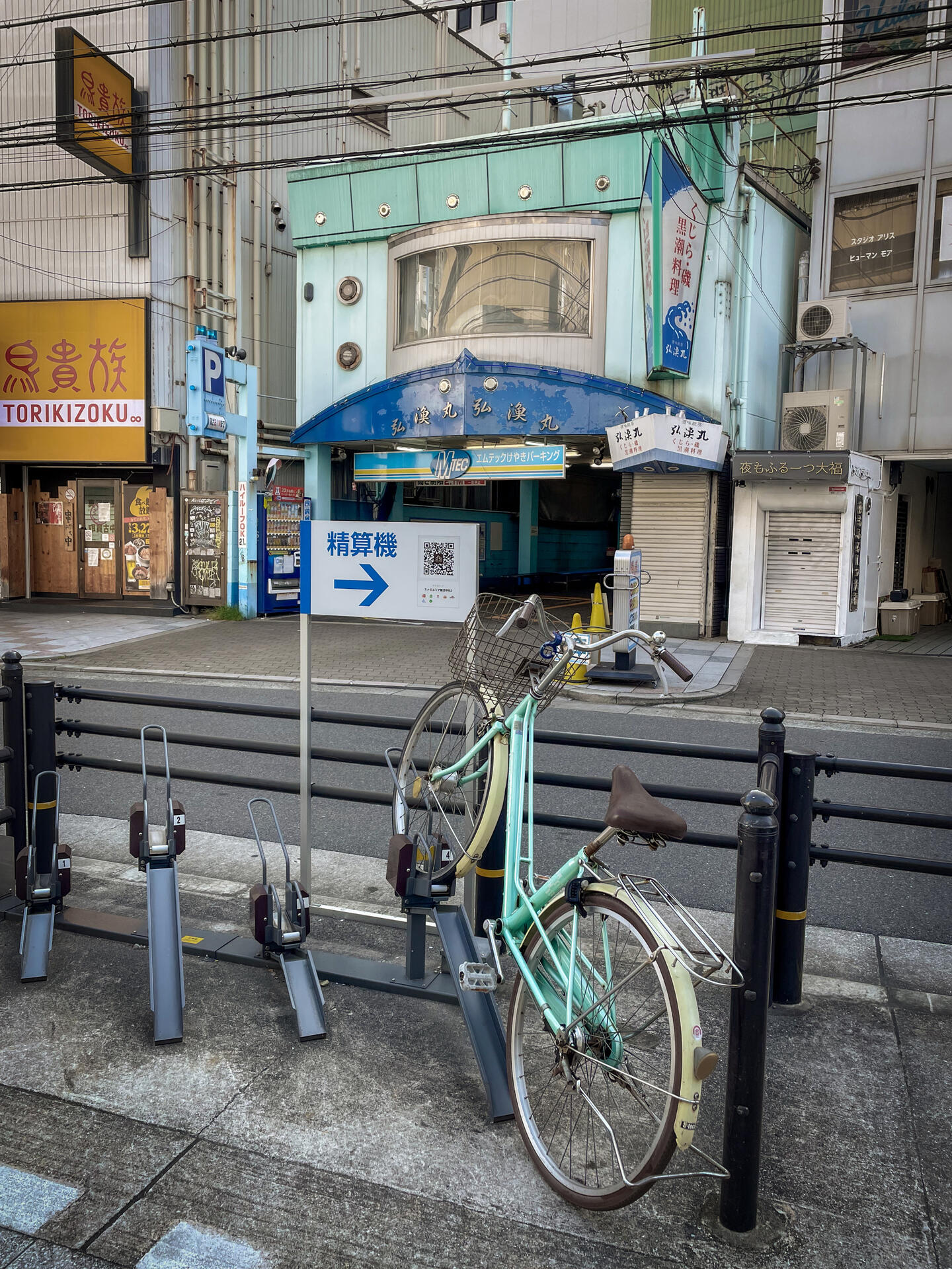 大阪 Osaka